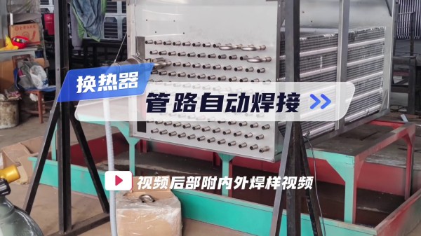 MWHシリーズ熱交換器U字型管溶接機 配管自動溶接