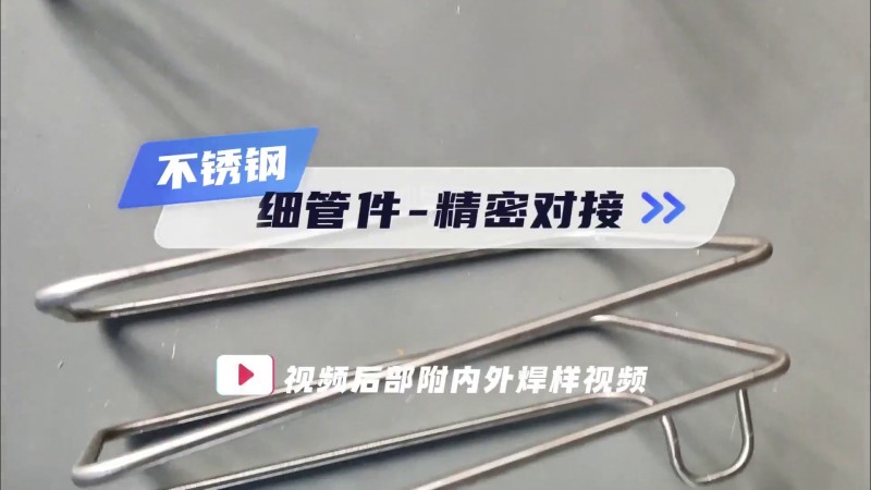 MWFシリーズ密閉式管対管溶接機 細管接続円周シーム溶接