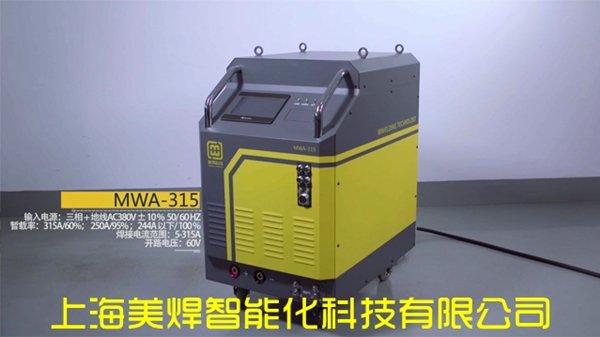美焊一体型溶接制御電源　製品プロモーションビデオ